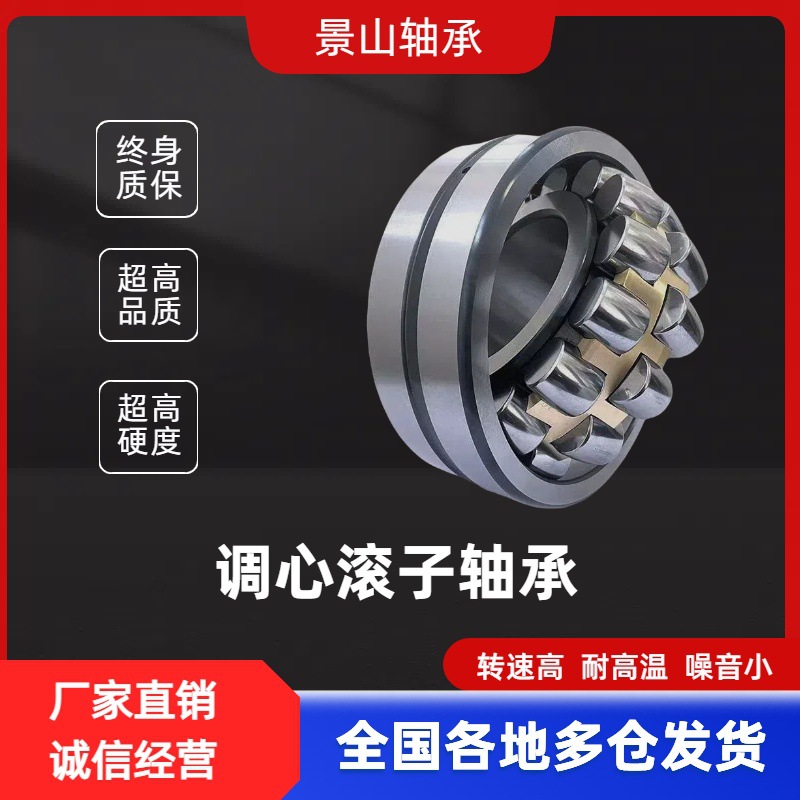 厂家直销22318CA/W33 22319CA/W33 减速机 机械轴承 调心滚子