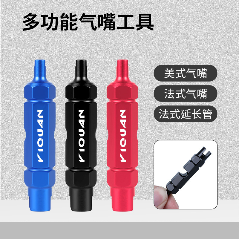 Mountain Road Bicycle Valve American and French Valve Core Tool Multi-Functional Inner Tube Extension Rod Removal Wrench