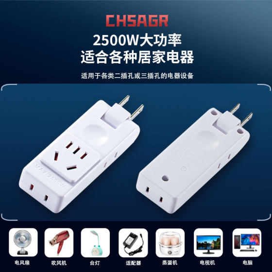 GB pure copper rotatable two-hole socket converter one turn four wall non-blocking switch two-pin plug converter