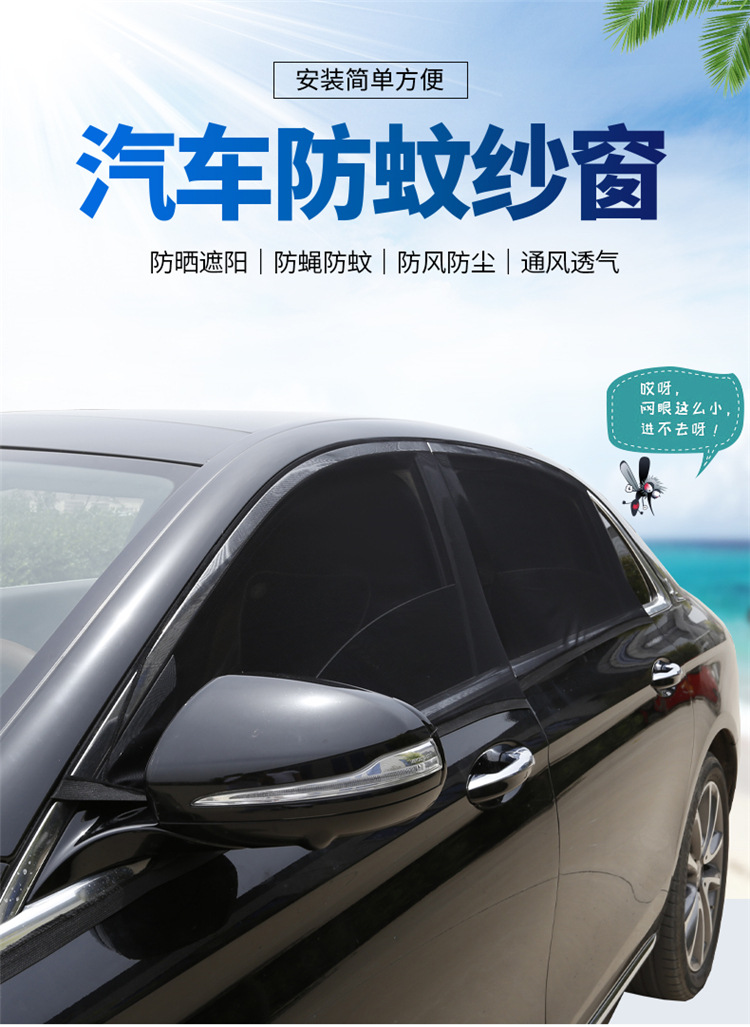 Dachong V80G10 G20 G50 Car Window Curtain Sunshade Mosquito Net Car Window Mosquito Net Sun Protection Ventilation Net