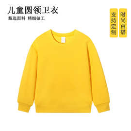 儿童圆领卫衣春秋宽松休闲打底衫学生纯色服班外套可来图定制logo