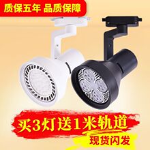 led轨道射灯服装店导轨灯商场展厅明装超亮节能商用聚光灯卤菜灯