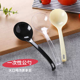 厂家批发塑料中式一次性大汤勺 透明调羹火锅盛汤勺 一次性公勺