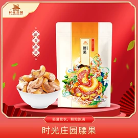 核桃;红枣干;葡萄干