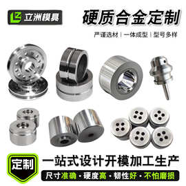 定制钨钢模具过线轮模具聚晶金刚石耐磨钨钢硬质合金模具加工工厂