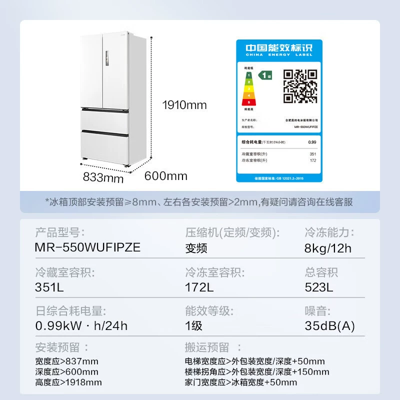(Midea) M60 550 французский многодверный четыре двери нулевой встроенной энергосберегающей стерилизационной большой емкостью система бытового использования