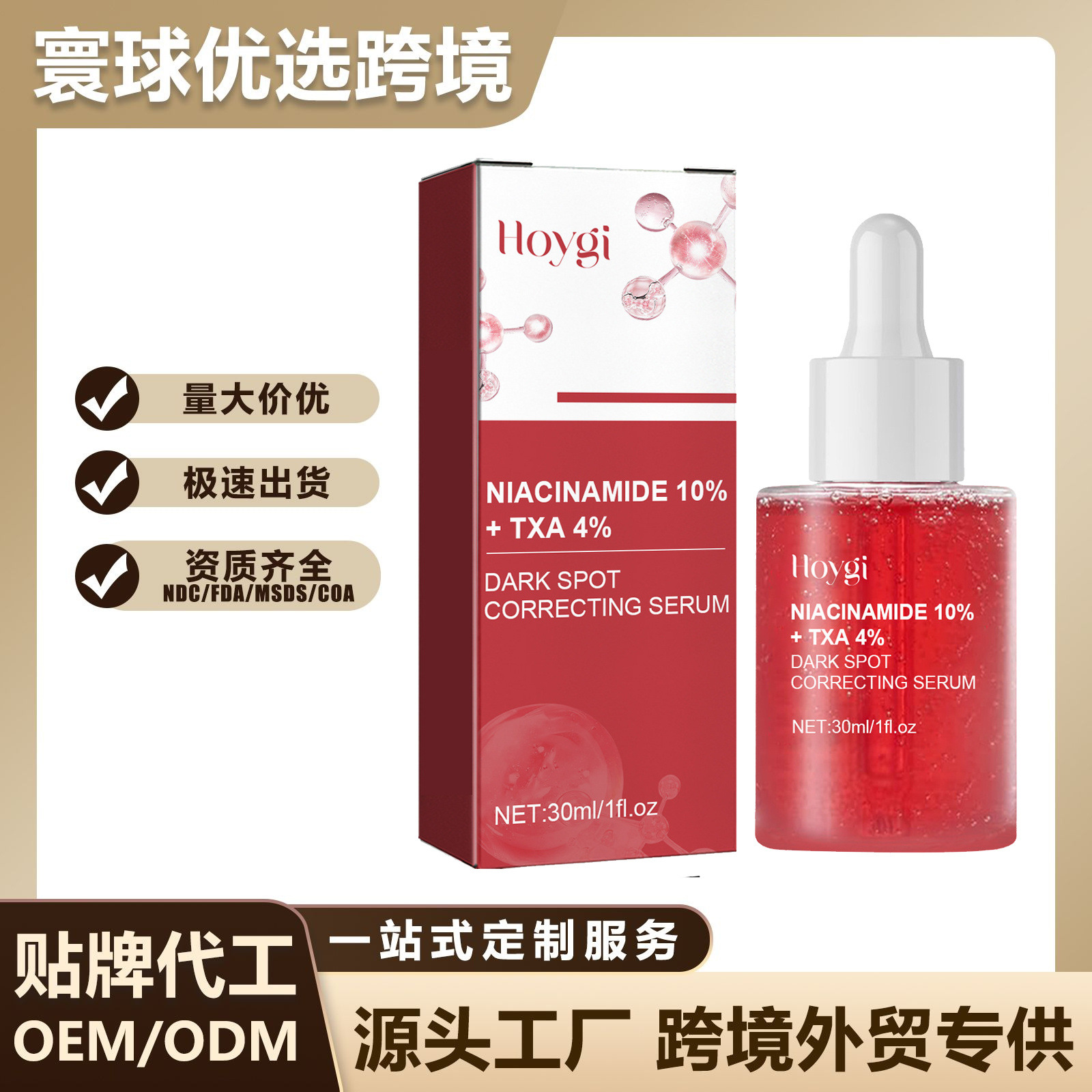 Hoygi Skin Care Essence Facial Skin Care Hydrating and Moisturizing Essence Daily Home Use Skin Care Essence