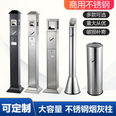 *屋外垂直ショッピングモール灰皿柱、空港公共の場所灰皿、煙消火ゴミ箱、床置きタバコの灰皿収集