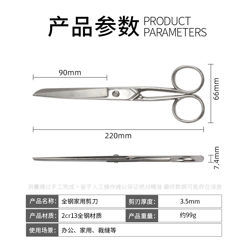 8inch 모든 강철 가위-대량
