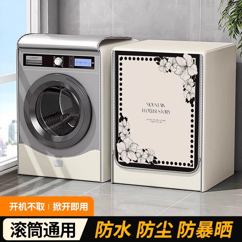 Cubierta de lavadora de estilo francés, cubierta de protección solar impermeable, adecuada para tambor Little Swan Haier, cubierta especial para baño automática