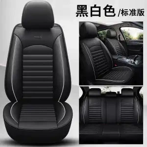 Full-Cover Leather Seat Cover, Seat cushion, seat cover - five-seater-leather-black-and-white-standard-version