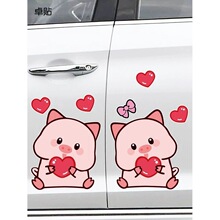 划痕遮挡遮盖车门装饰车贴爱心小猪车身电动车趣味防水防晒贴纸