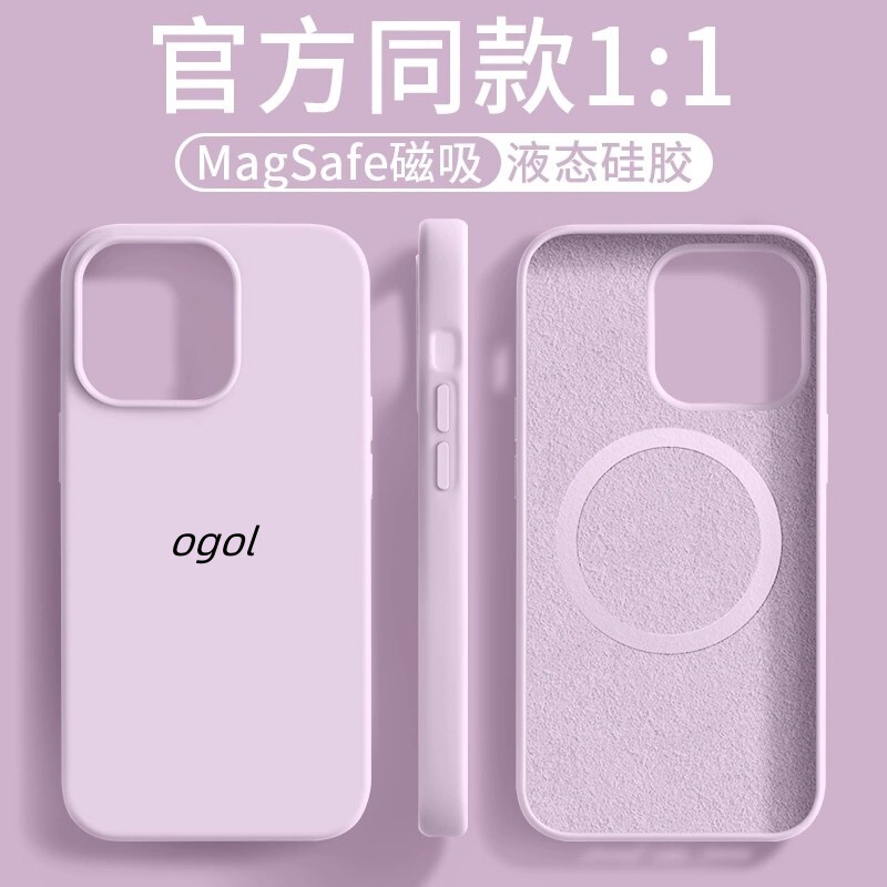 Suitable for Apple 17Promax Liquid Magnetic Charging Mobile Phone Case Iphone16 Skin-Friendly Silicone 14 Protective Cover