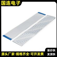 FFC/FPC扁平线 1.0mm间距 同线 镀锡铜电缆连接线