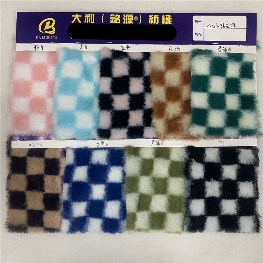 10毛小兔毛格子面料 兔毛棋盘格 2.5CM兔毛格子 兔毛印花毛绒面料