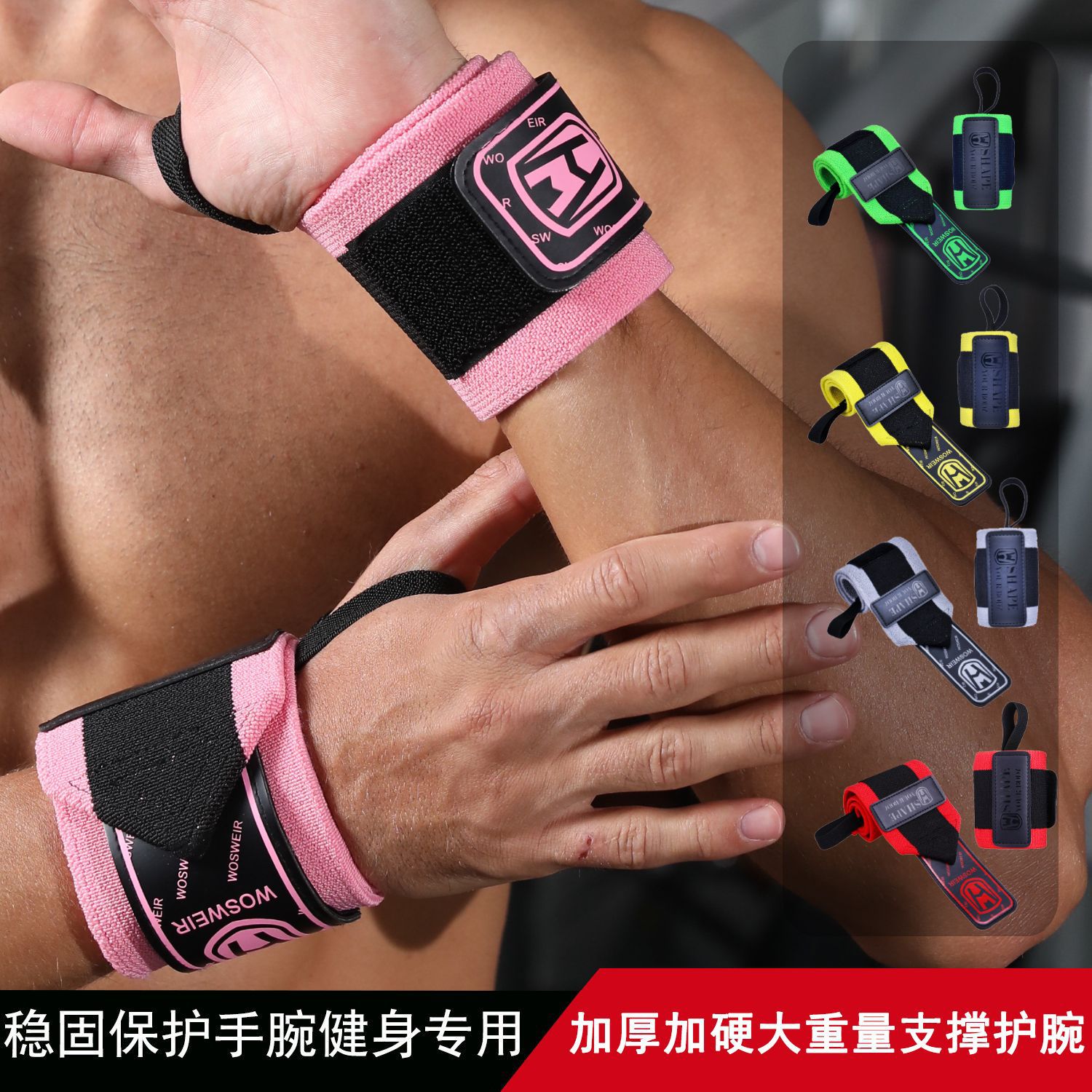 Protector de muñeca de presión profesional de acondicionamiento físico enredado anti-esguince entrenamiento de fuerza masculino y femenino levantamiento de pesas tirón duro correa ajustable gran peso