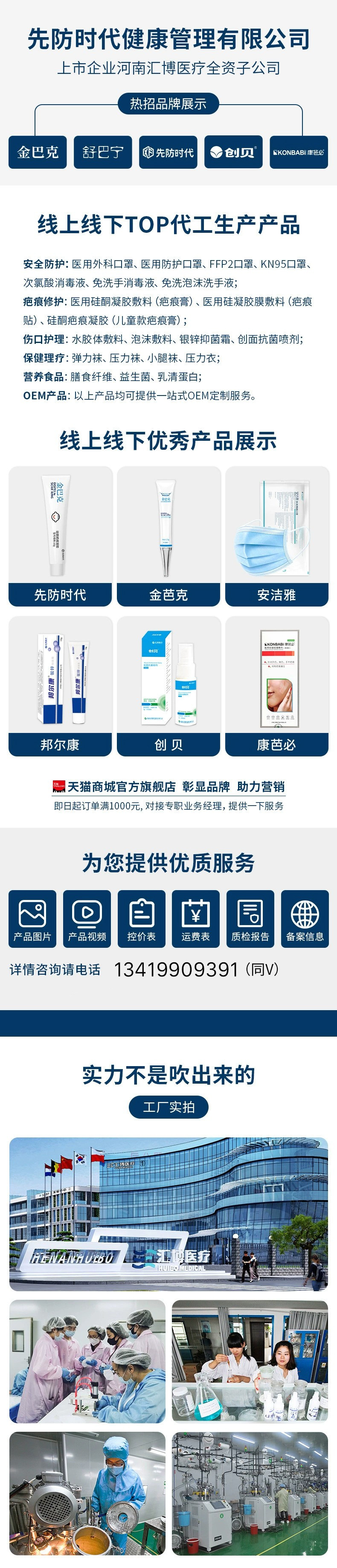 Details of prefatient medical products 1