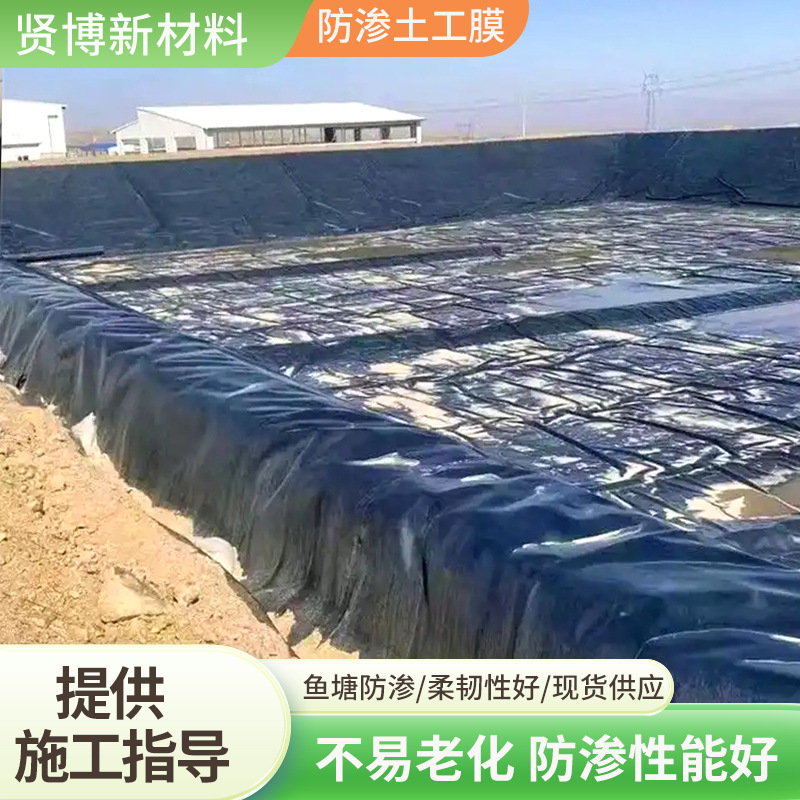 蓄水池土工膜鱼塘养殖1.5mm防渗膜垃圾填埋场防渗hdpe土工膜