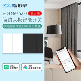 智能家居;其他家居智能;智能开关
