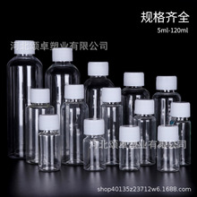 30ml50ml100ml透明pet塑料小瓶子便携式香水小样分装瓶普通盖子