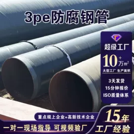 其他管材;保温隔热材料;石油套管