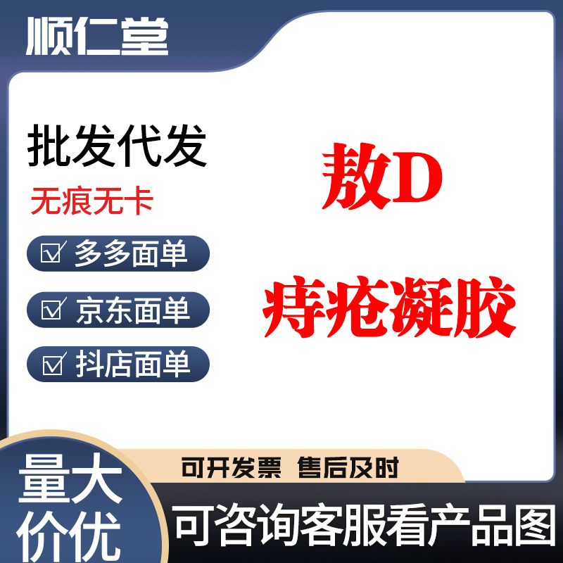 Aod Medical Dressing Hemorrhoid Gel