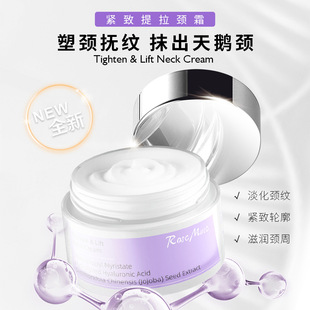 Cross-border Neck Cream Beauty Neck Cream Batch Tighten Lift NeNeck Cream to Neck Cream Latin American Neck Cream