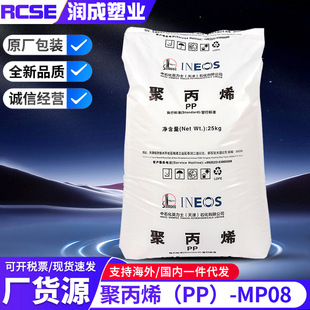 �۱�ϩ��PP��-MP08��ʯ��Ӣ��ʿ(���)�۱�ϩ(PP) -MP08͸���w��