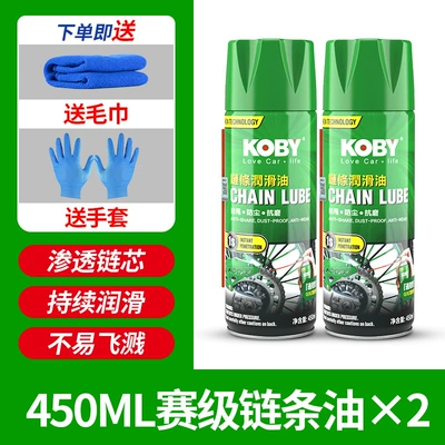Koby Motorcycle Chain Oil Maintenance Cleaning/curing agent - racing-grade-chain-oil2-silent-and-non-shaking-free-tools