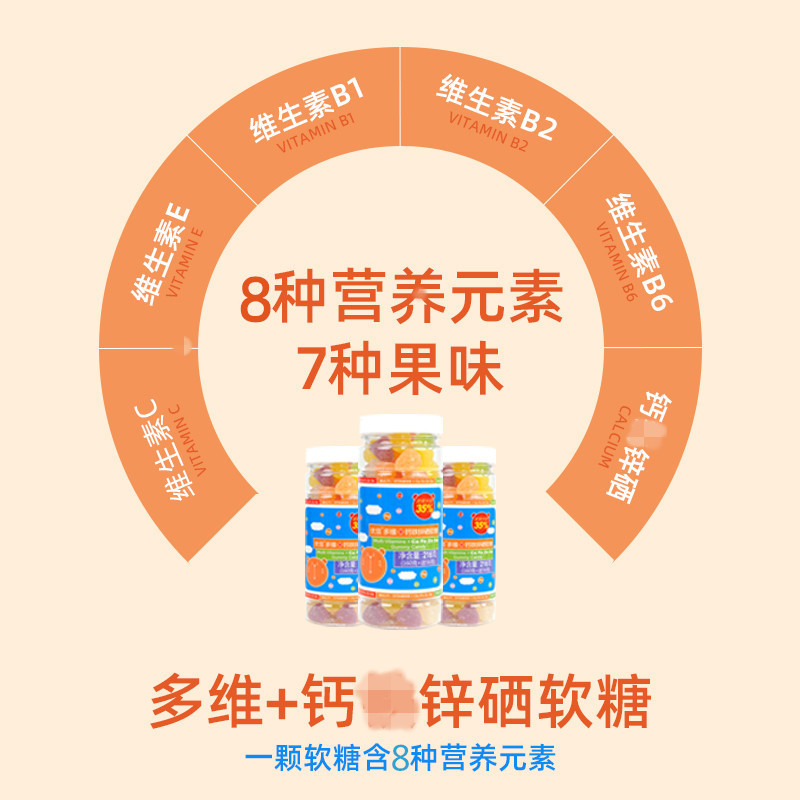 Youxin Fruit Gummies with Vitamin C, Pulp Fruit Gummies, Multi-Vitamin Calcium Zinc Selenium Gummies