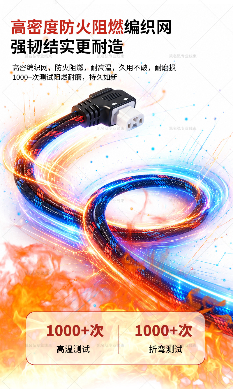 Factory Direct Supply of 6Mm²/10Mm²/16Mm² Electric Vehicle Ceramic Y-Shaped Plug High-Power Power Cable, Fire-Resistant and High-Temperature Resistant