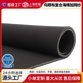 复合面料;涤纶面料;其他针织面料