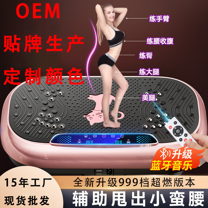 Vibration Machine Exercise Equipment for Slimming Belly Fat, Outdoor Fat-Burning Device, Fat-Burning Miracle Machine, Vibration Machine for Lazy Fitness Vibration Machine Exercise Equipment for Slimming Belly Fat, Outdoor Fat-Burning Device, Fat-Burning Miracle Machine, Vibration Machine for Lazy Fitness