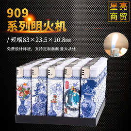 批发明火商超塑料打火机 明火打火机  超市国潮个性打火机厂家
