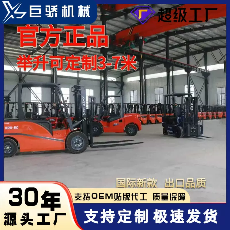 电动叉车2吨电动升降叉车货叉 电动堆高车小型座驾式四轮电叉车