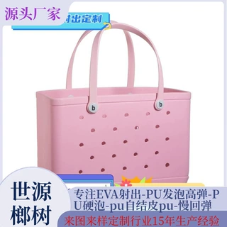专业团队可定制eva产品迷你旅行沙滩包收纳包手提游泳包收纳袋等
