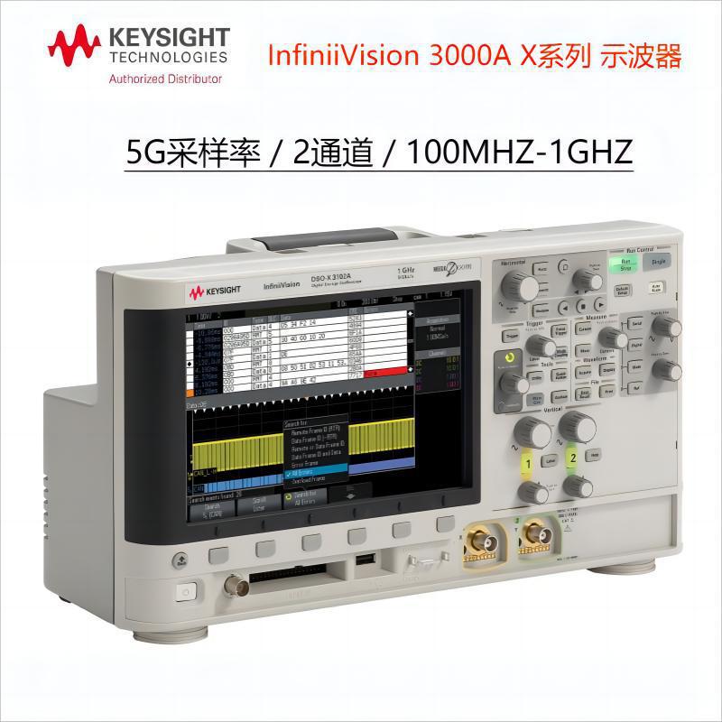是德示波器DSOX3022A数字存储示波器2通道200MHz安捷伦数字示波器
