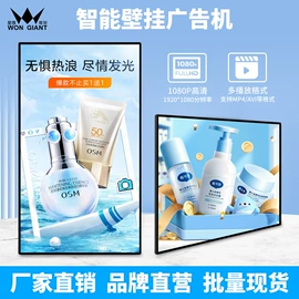 广告机;数码广告机;触控产品