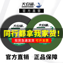 大白鲨切割片官方直营正品批发100角磨机专用切割片砂轮片锯片