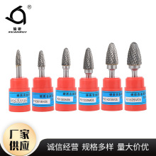 供应多尺寸硬质合金旋转锉 木工雕刻钨钢电动打磨头 双槽钨钢锉刀