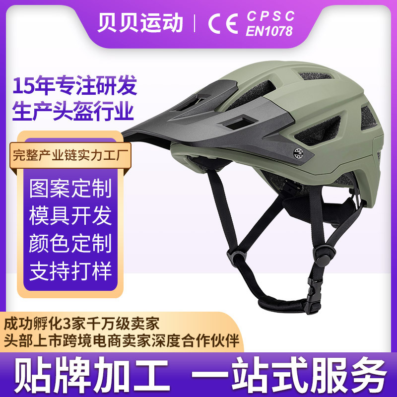 Cross-Border New Bicycle Helmet, Mountain Bike Helmet, Off-Road Helmet, Safety Helmet, Cycling Helmet