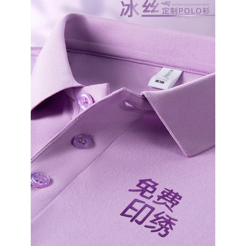 Summer Ice Silk Polo Shirts, Work Clothes, Custom Printed Logo, Group Cultural Shirts, Company Corporate Workwear, T-Shirts with Embroidery Summer Ice Silk Polo Shirts, Work Clothes, Custom Printed Logo, Group Cultural Shirts, Company Corporate Workwear, T-Shirts with Embroidery