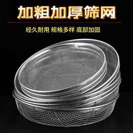 铁筛子过滤筛粮食谷物圆形筛铁丝筛花生花椒筛砂石土壤筛晾晒筛
