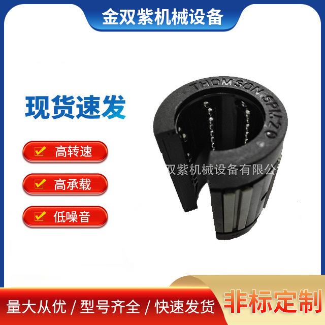 厂家供应 THOMSON直线轴承 TWN10开口 现货