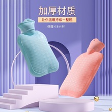 热水袋暖水袋注水式热敷专用暖手被窝专用暖手袋毛绒热敷袋暖宝宝