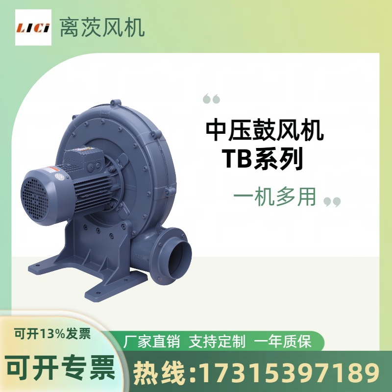 送风除尘透浦式中压风机TB125-3 2.2KW粉尘颗粒输送中压鼓风机