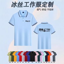 ������t������ӡlogo��˾�����ļ���˿polo�����������װ������