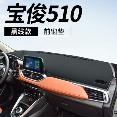 Suitable for Baojun 510 Dashboard Günəş əleyhinə siperlik - baojun-510-leather-black-line-front-window-mat-no-specifications
