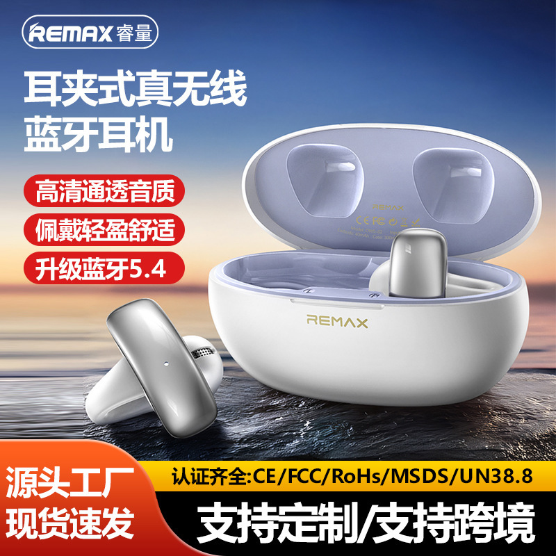 Remax イヤークリップ式完全ワイヤレス Bluetooth ヘッドセット OWS オープンイヤー非インイヤー音楽通話ヘッドセット Bluetooth 5.4|undefined