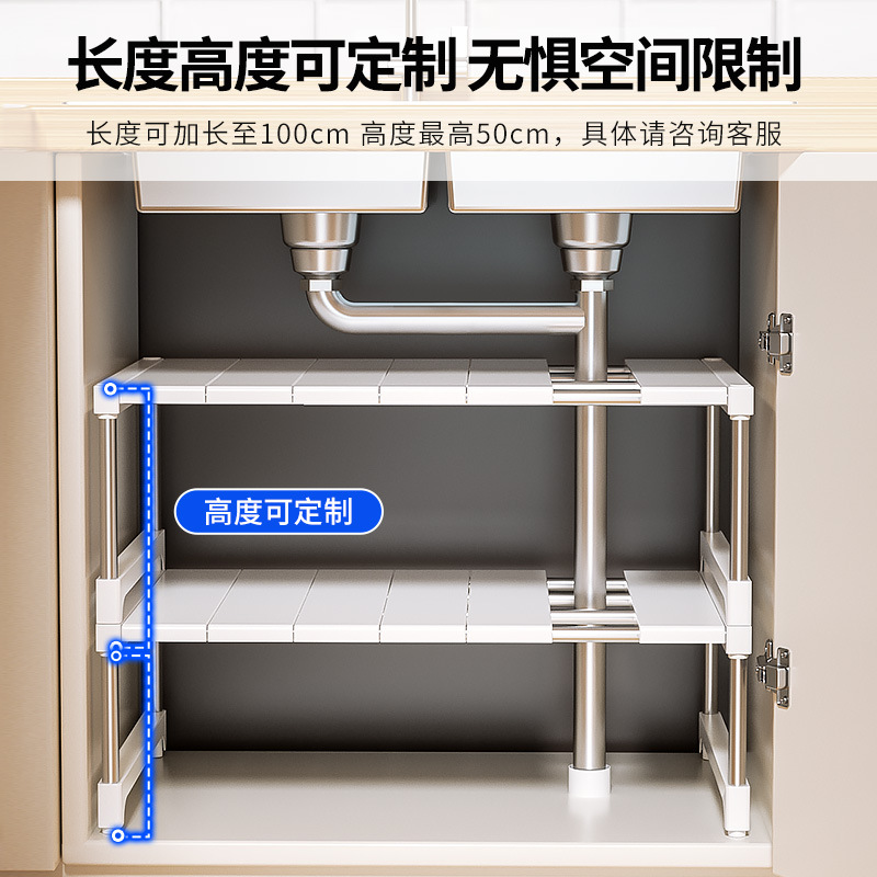 Estante de cocina de escritorio multicapa retráctil superpuesto tablero de gabinete partición marco de acabado marco de almacenamiento de fregadero inferior